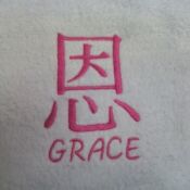 A close up of the word grace written in chinese